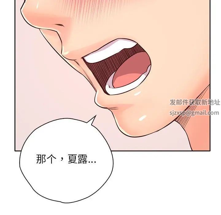 情定大阪第19話