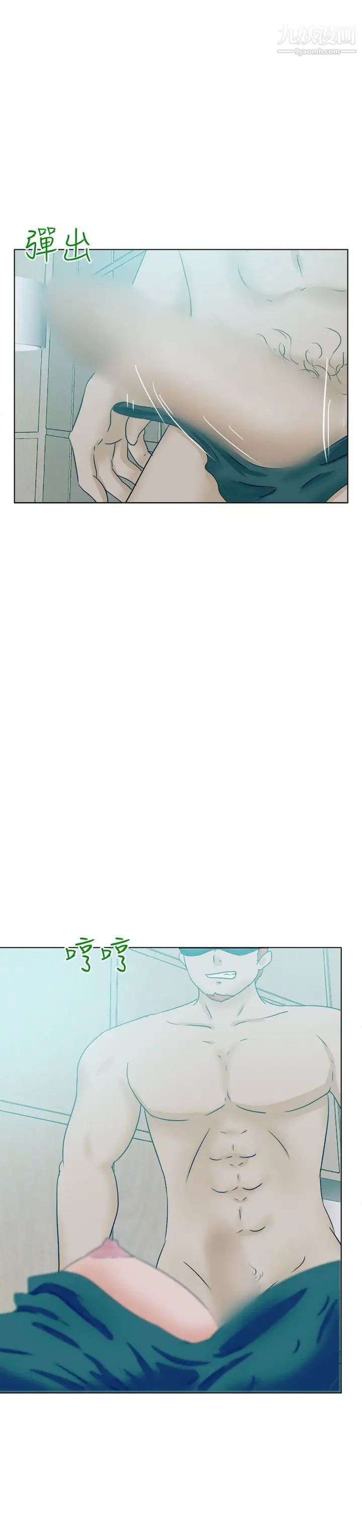 好朋友的女朋友第53話