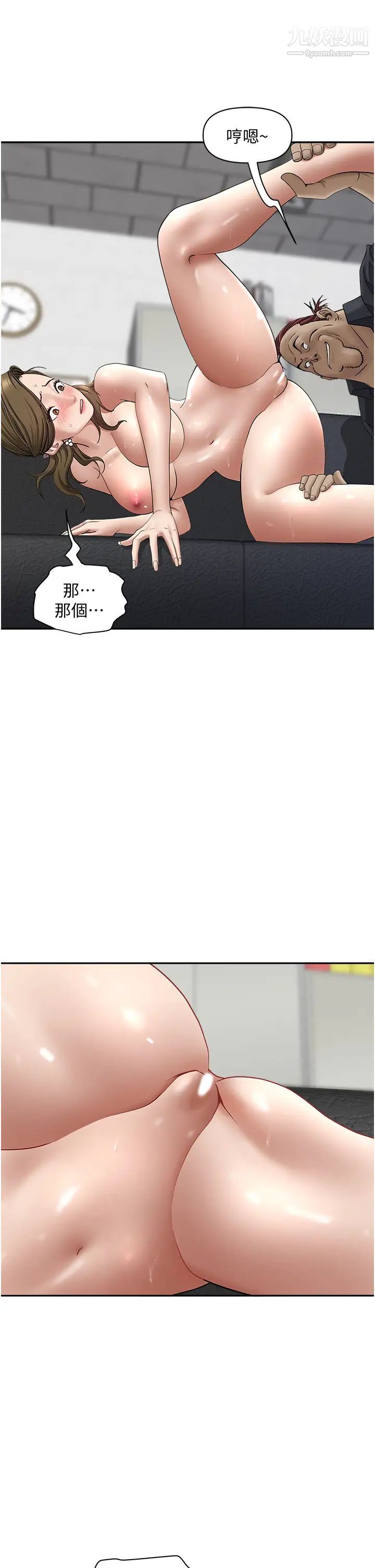 霸占人妻第28话-让我爽,才有下次
