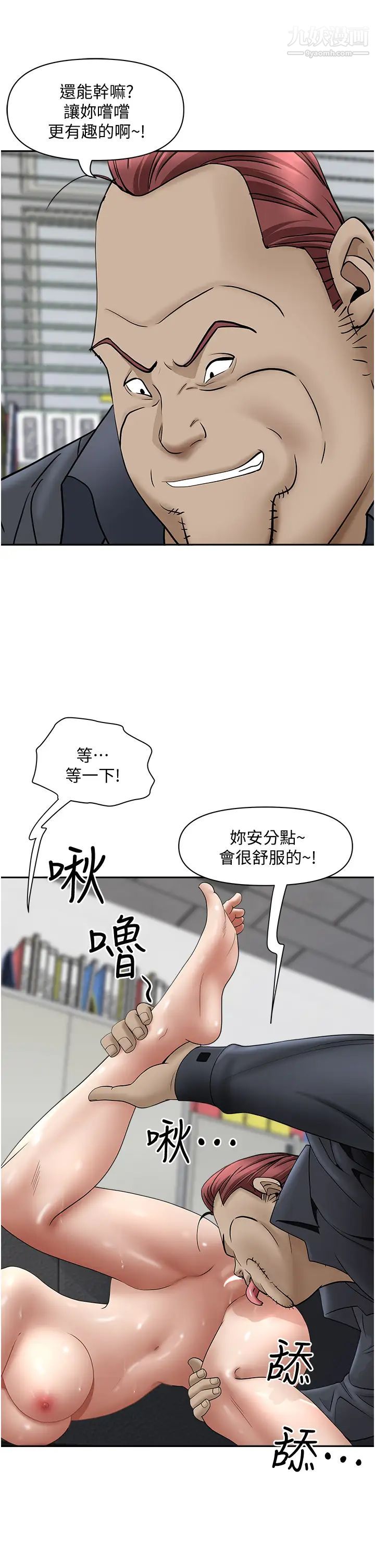 霸占人妻第28话-让我爽,才有下次