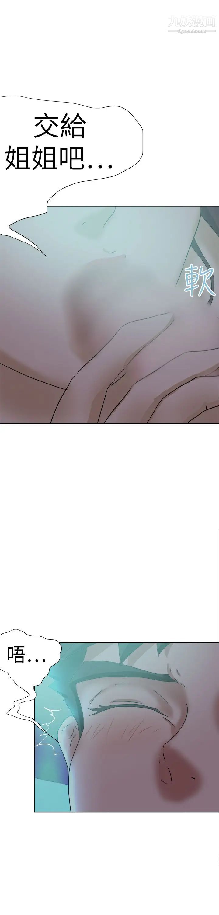 好朋友的女朋友第53话