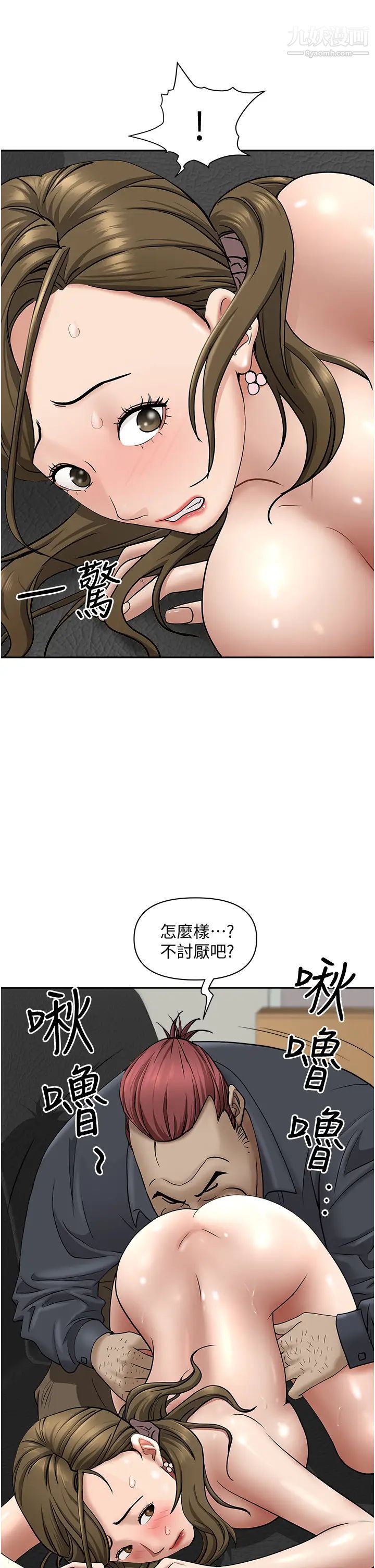 霸占人妻第28话-让我爽,才有下次