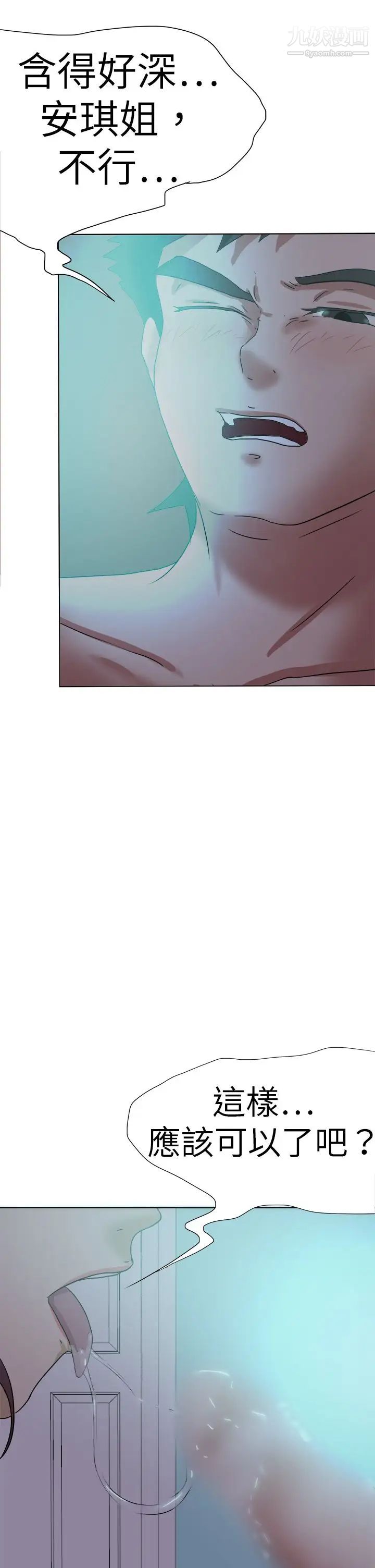 好朋友的女朋友第53话