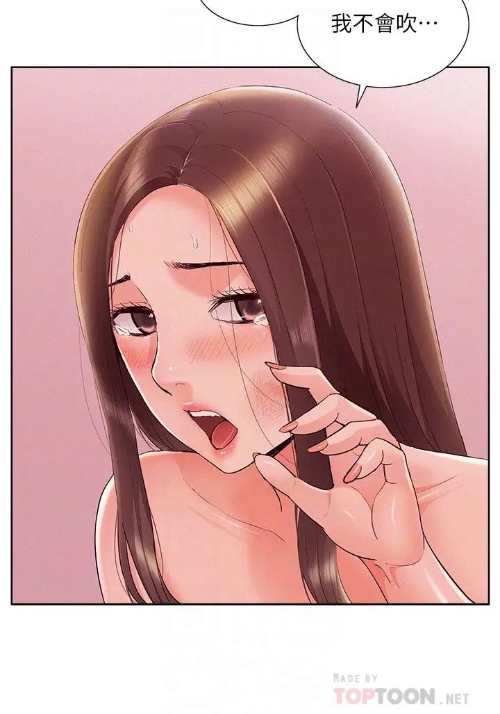 难言之隐第47话-性冷感的原因