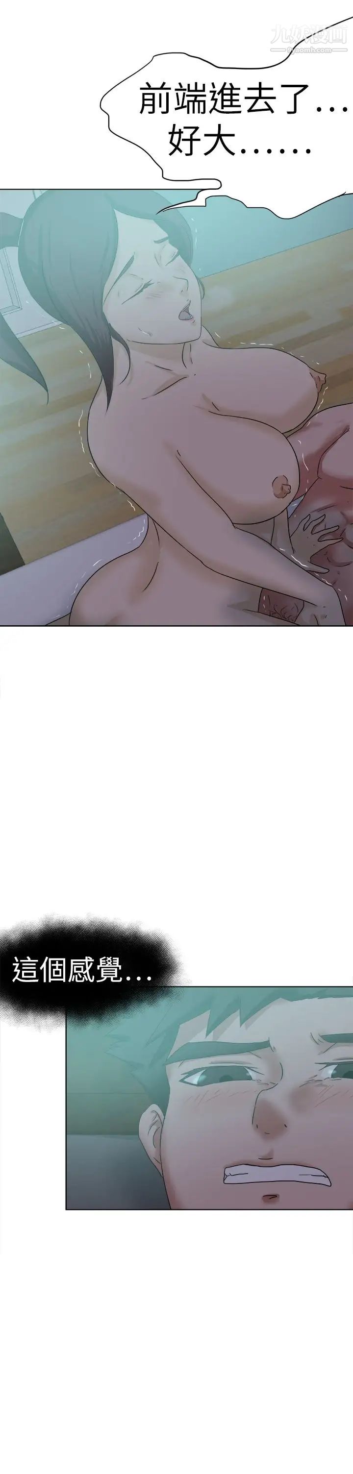 好朋友的女朋友第53话