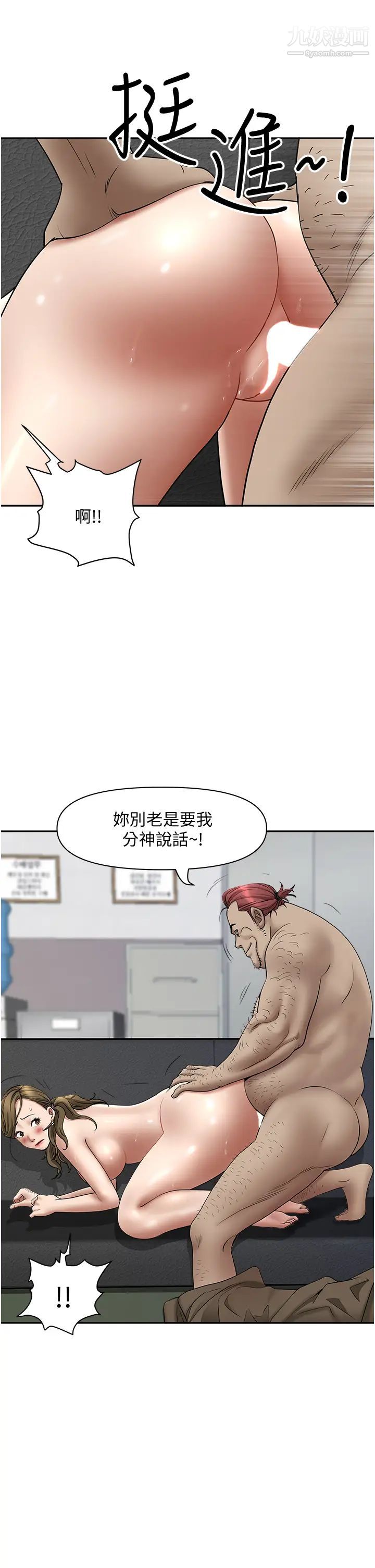 霸占人妻第28话-让我爽,才有下次