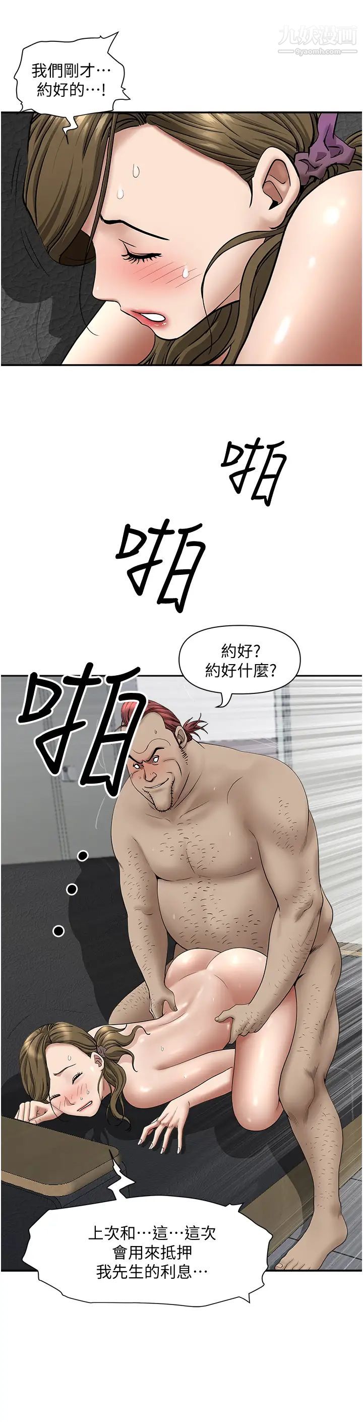 霸占人妻第28话-让我爽,才有下次