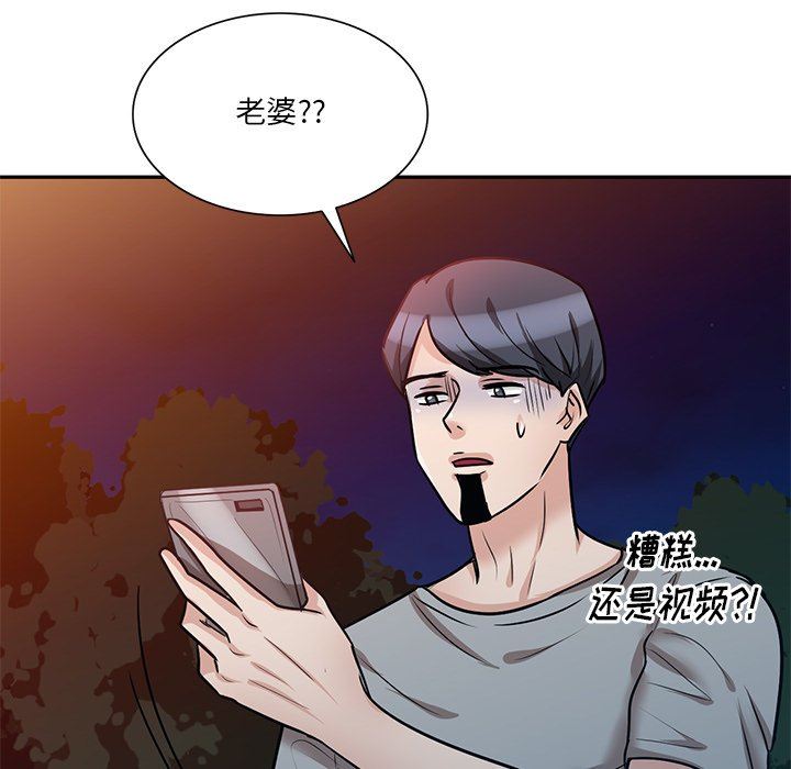 坏坏的大嫂第19话