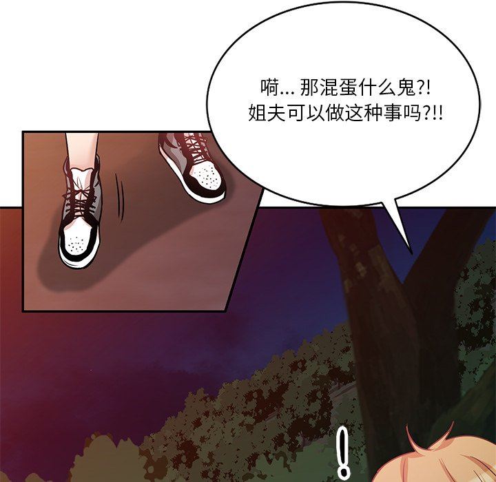 壞壞的大嫂第19話