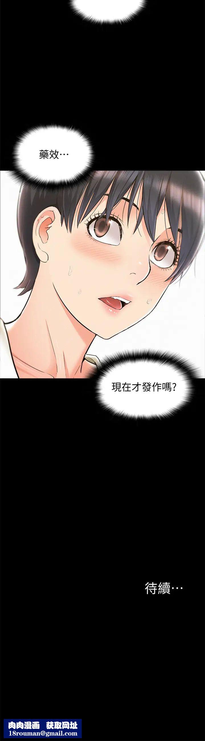 难言之隐第47话-性冷感的原因