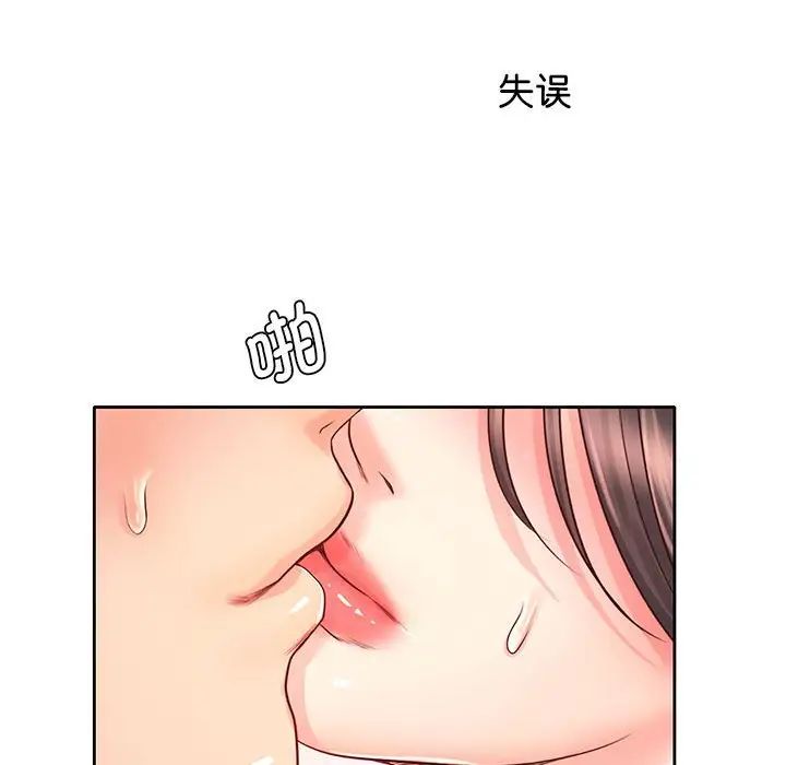 情定大阪第19話