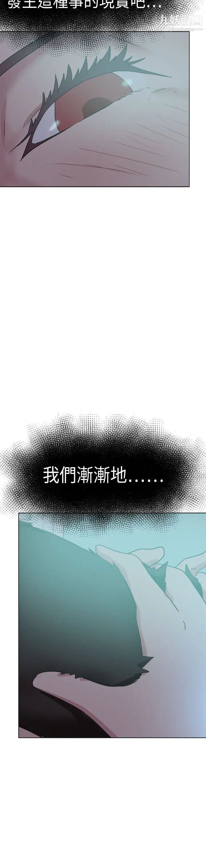 好朋友的女朋友第54话