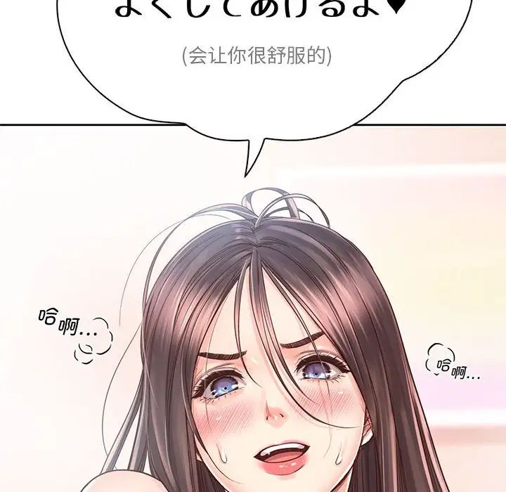 情定大阪第19话