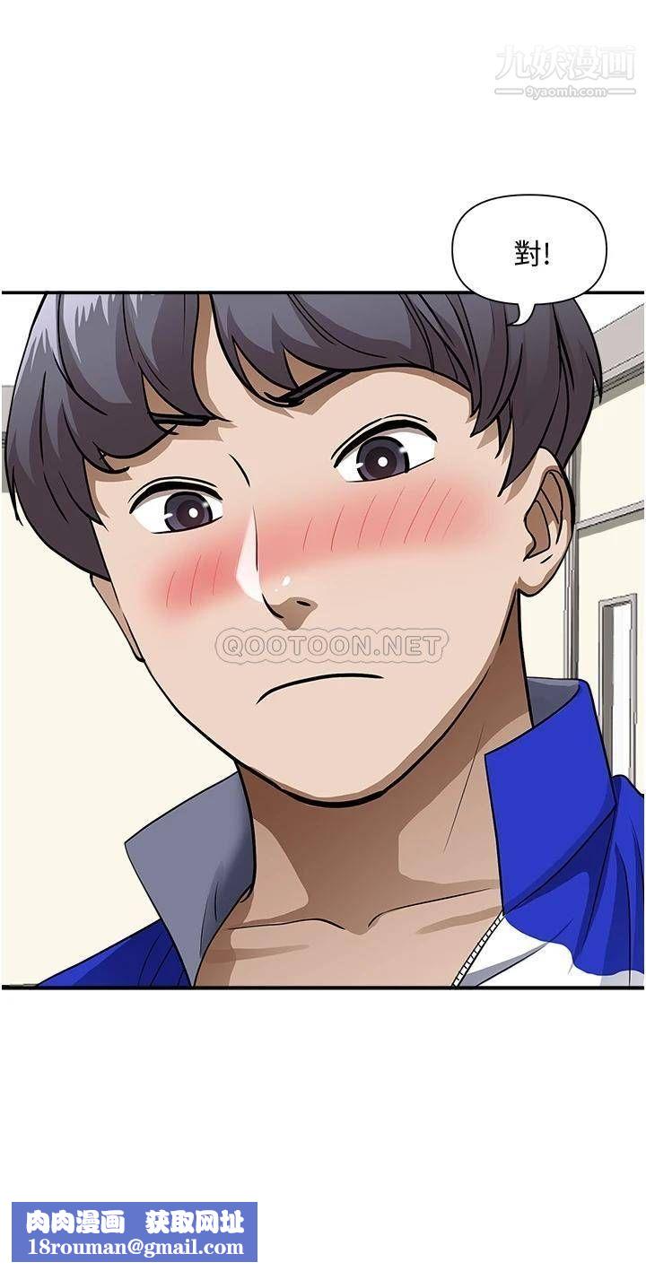 霸占人妻第29话-妳在期待被我插吗?