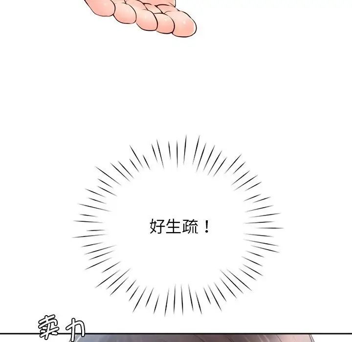 情定大阪第19話