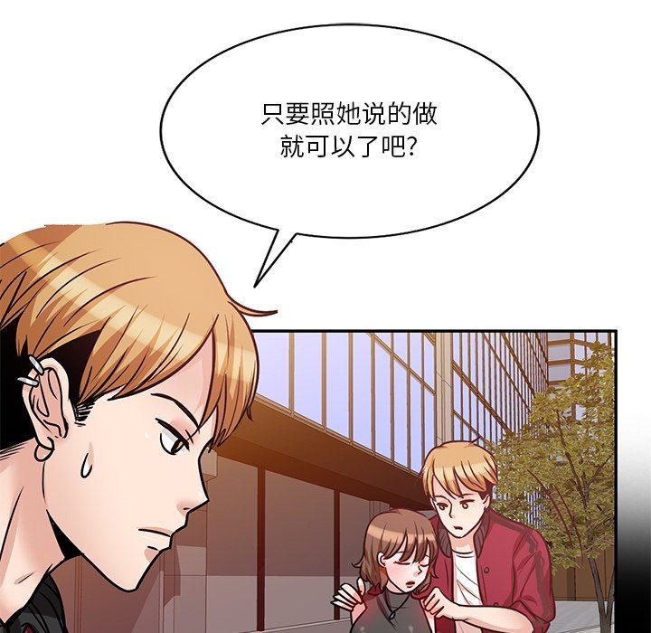 坏坏的大嫂第19话