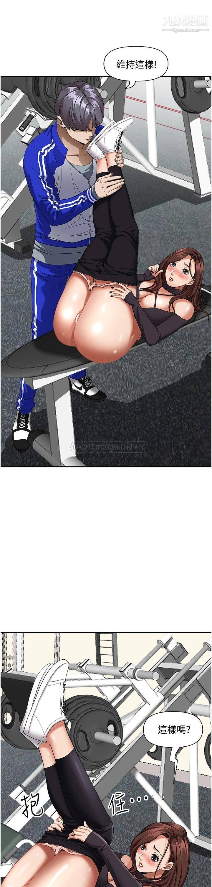 霸占人妻第29话-妳在期待被我插吗?