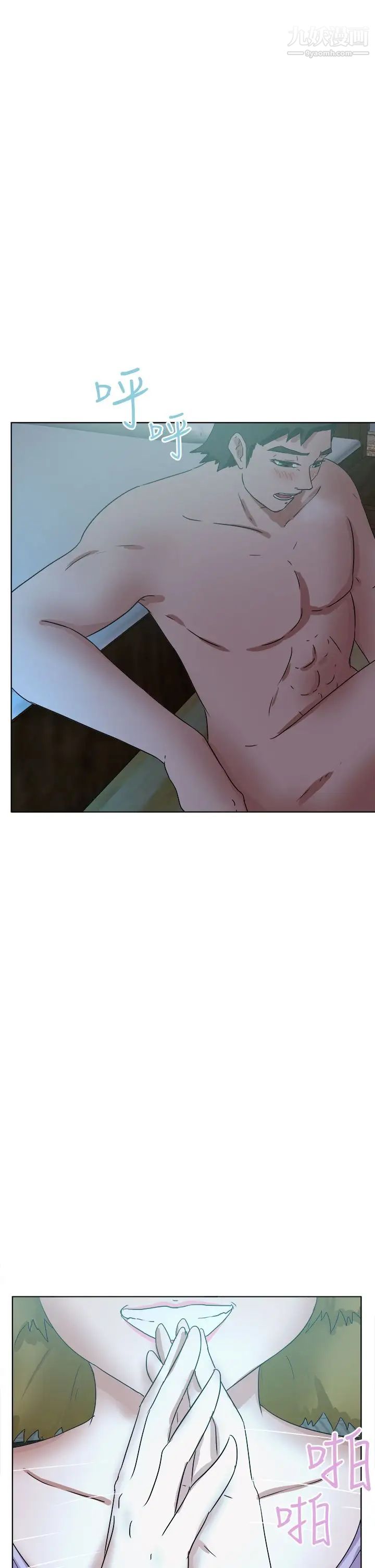 好朋友的女朋友第54话