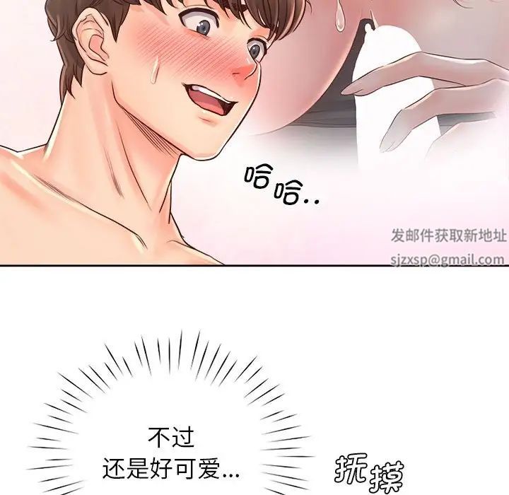 情定大阪第19话