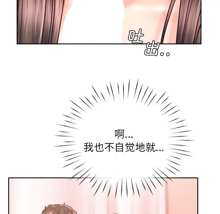 情定大阪第19话