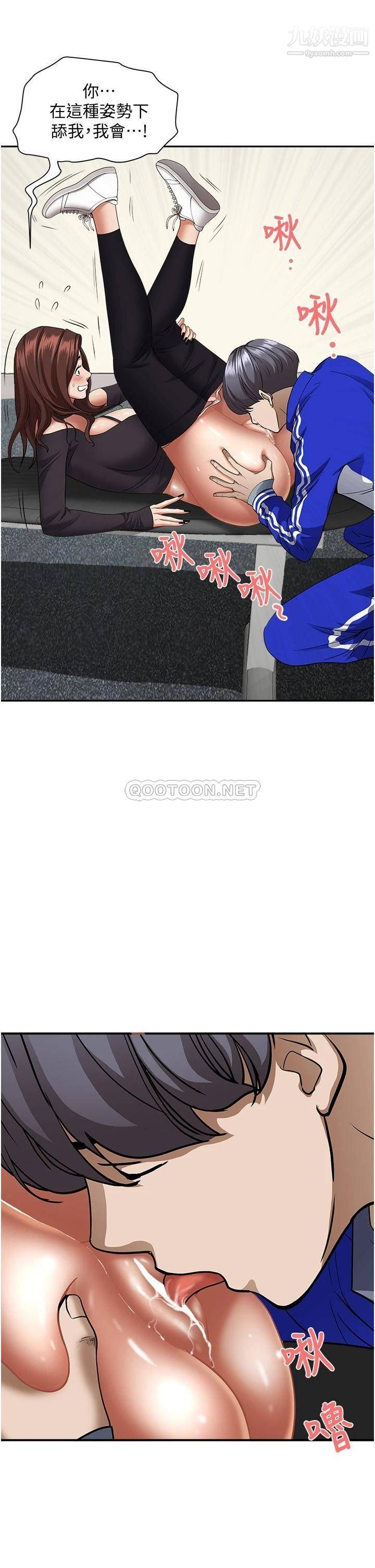 霸佔人妻第29話-妳在期待被我插嗎?