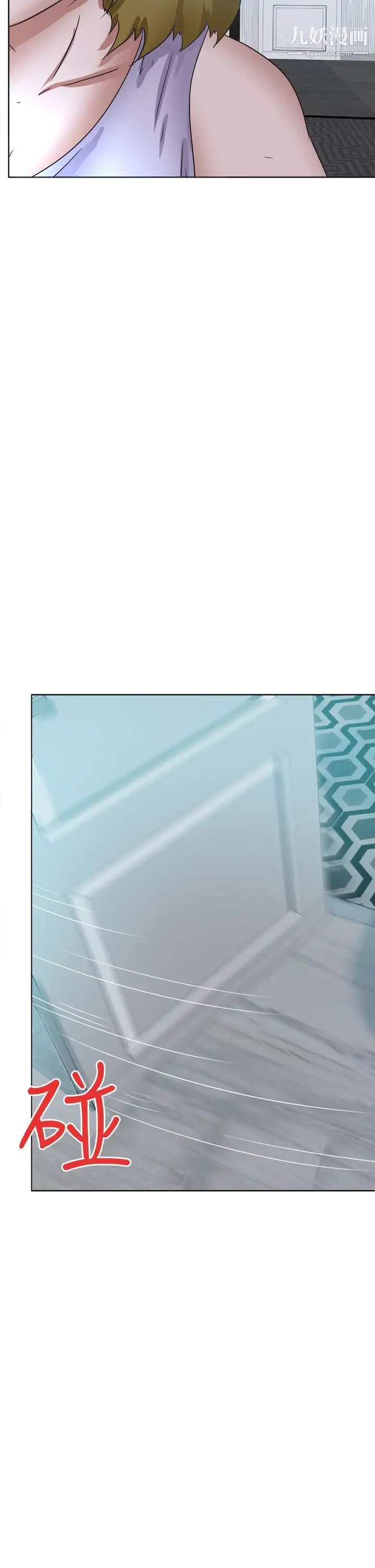 好朋友的女朋友第54话