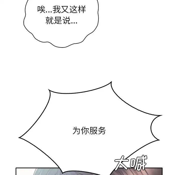 情定大阪第19话