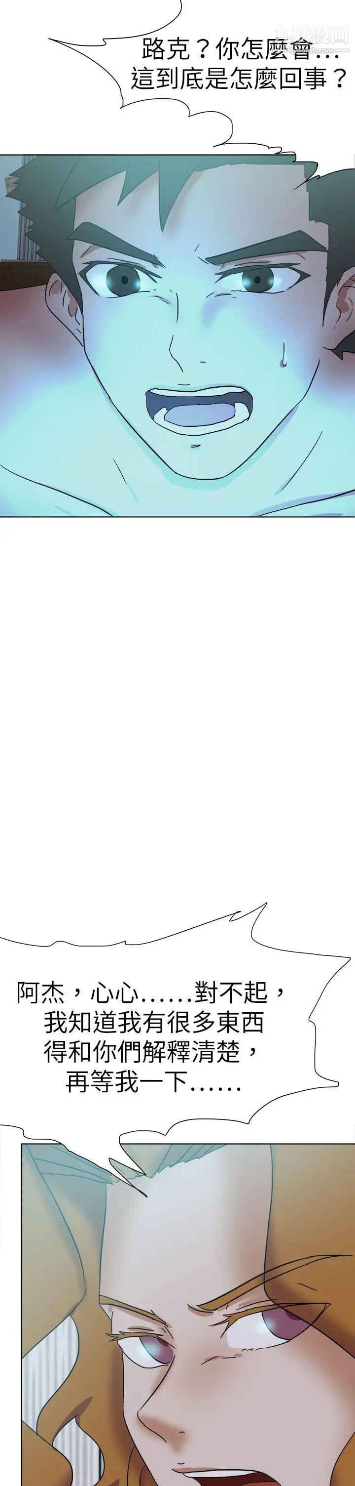 好朋友的女朋友第55话