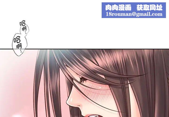 情定大阪第20话