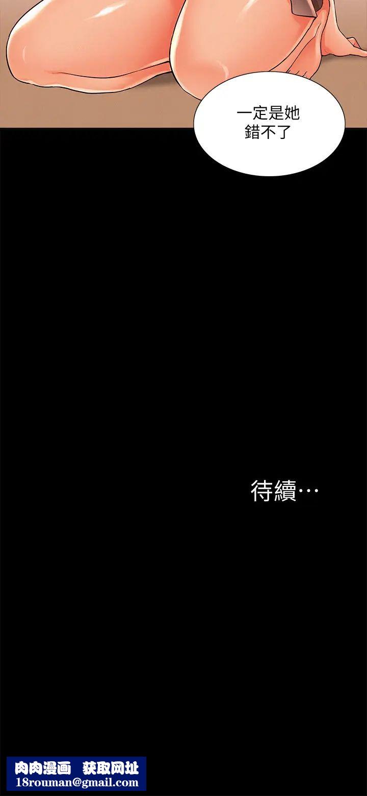 难言之隐第48话-失控的又廷