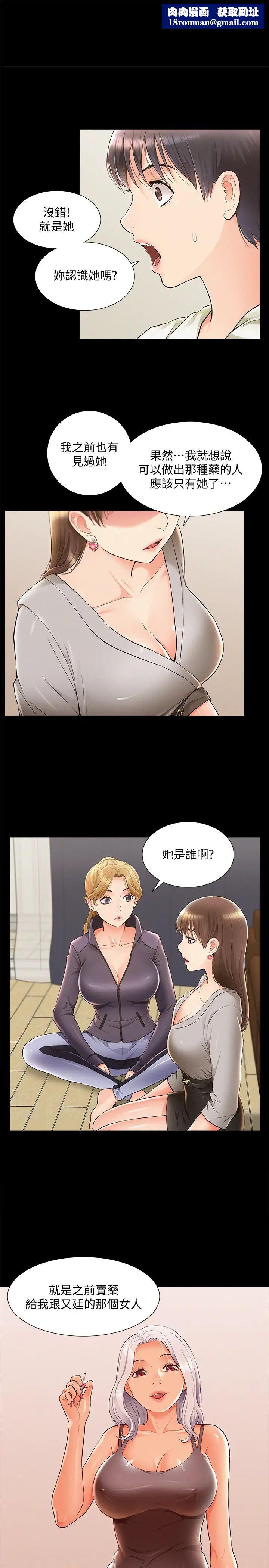 难言之隐第49话-治疗时间