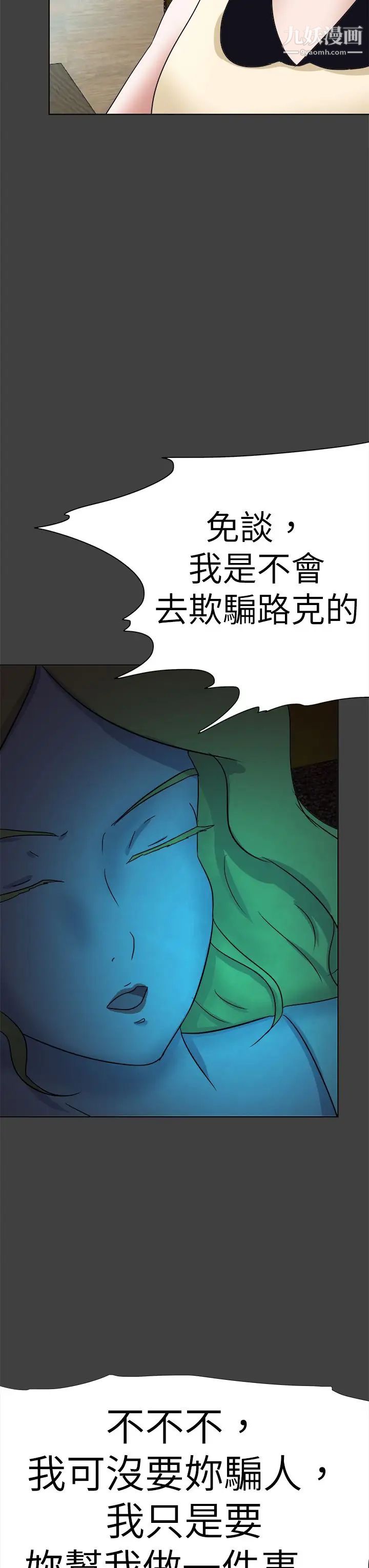 好朋友的女朋友第55話