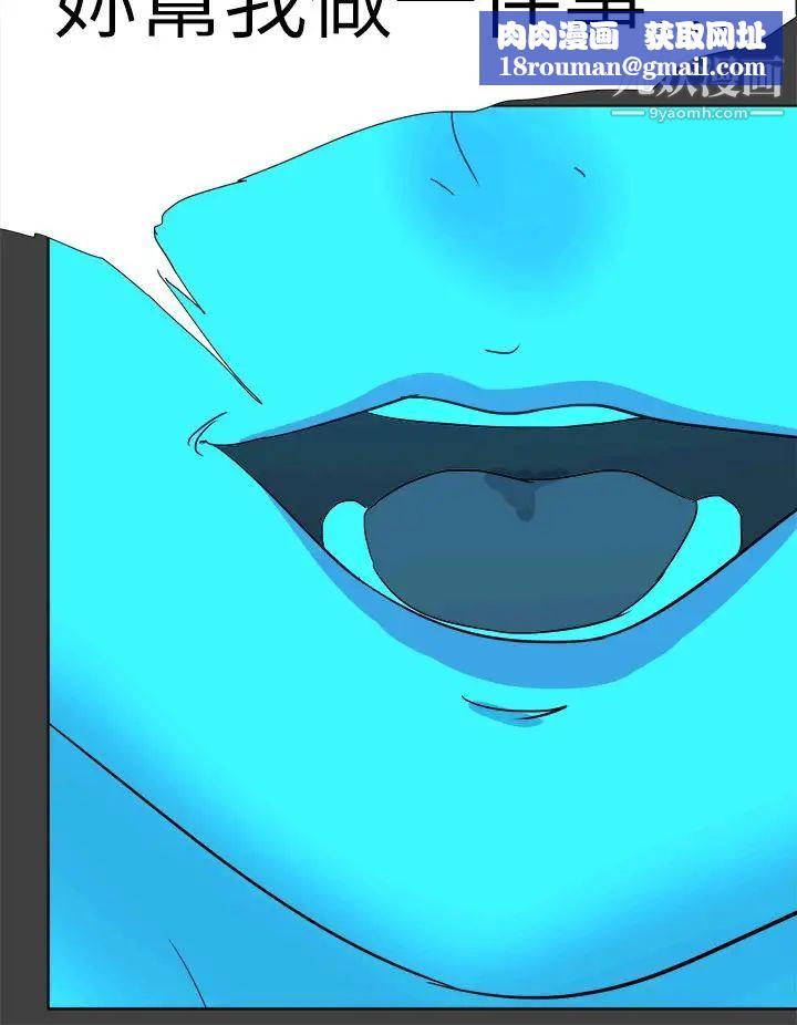 好朋友的女朋友第55話