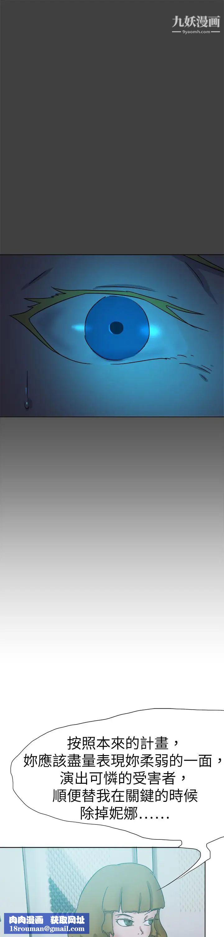 好朋友的女朋友第55话