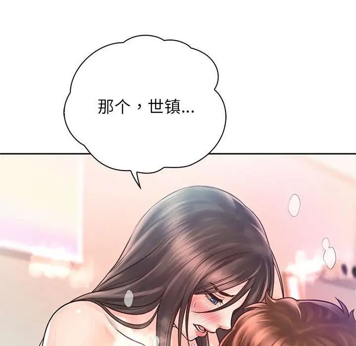 情定大阪第20话