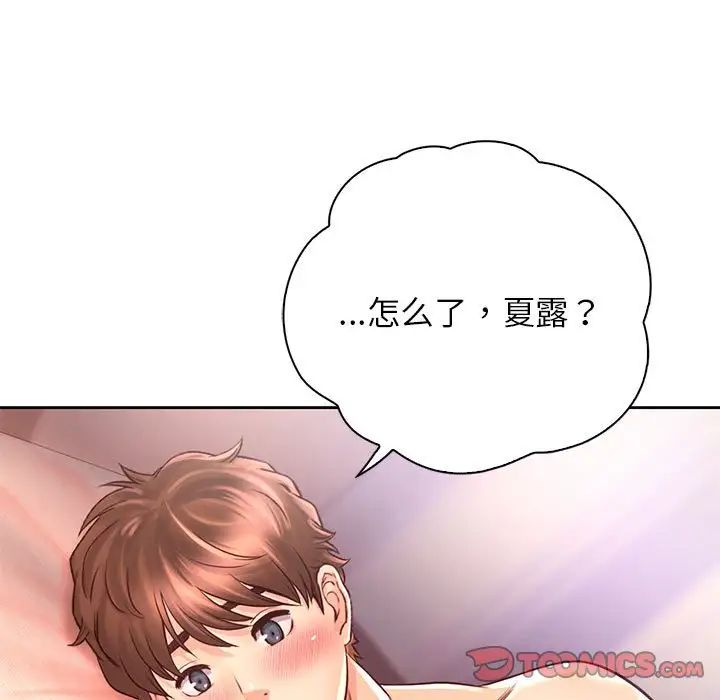 情定大阪第20话