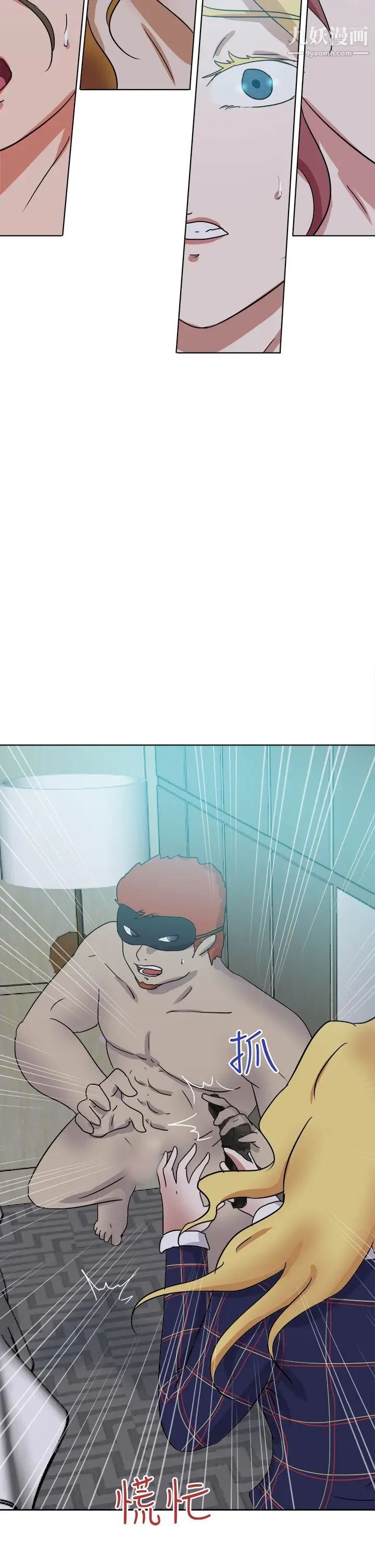 好朋友的女朋友第55话