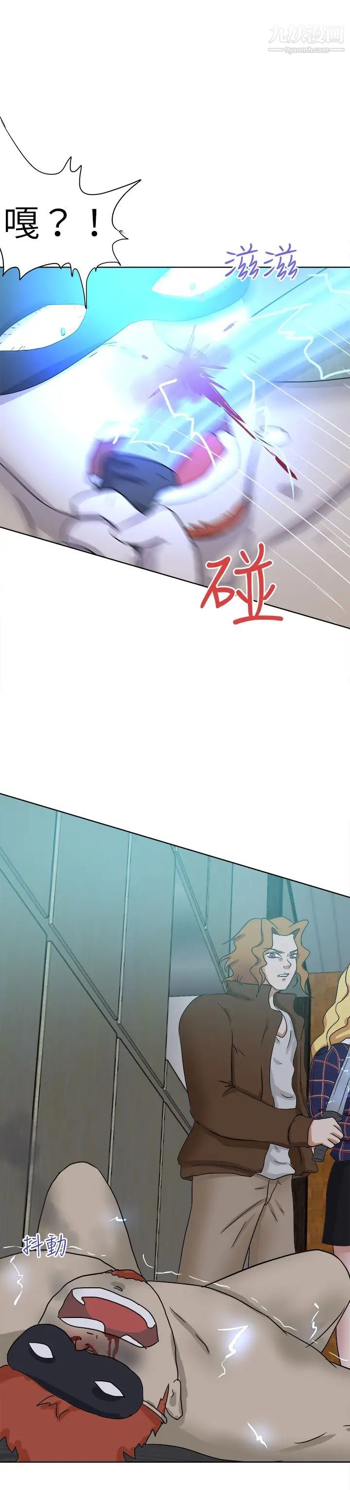 好朋友的女朋友第55话