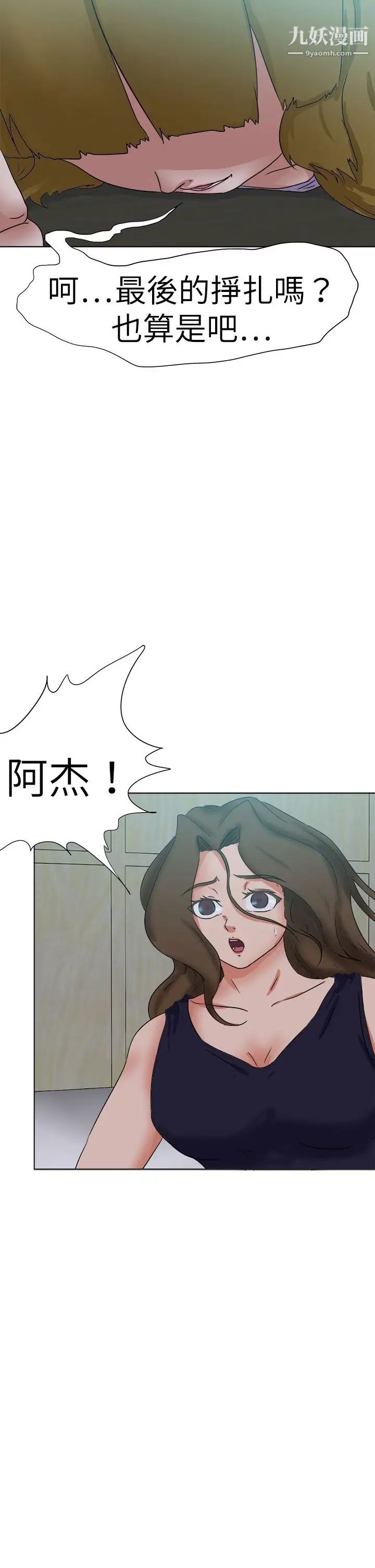 好朋友的女朋友第55话