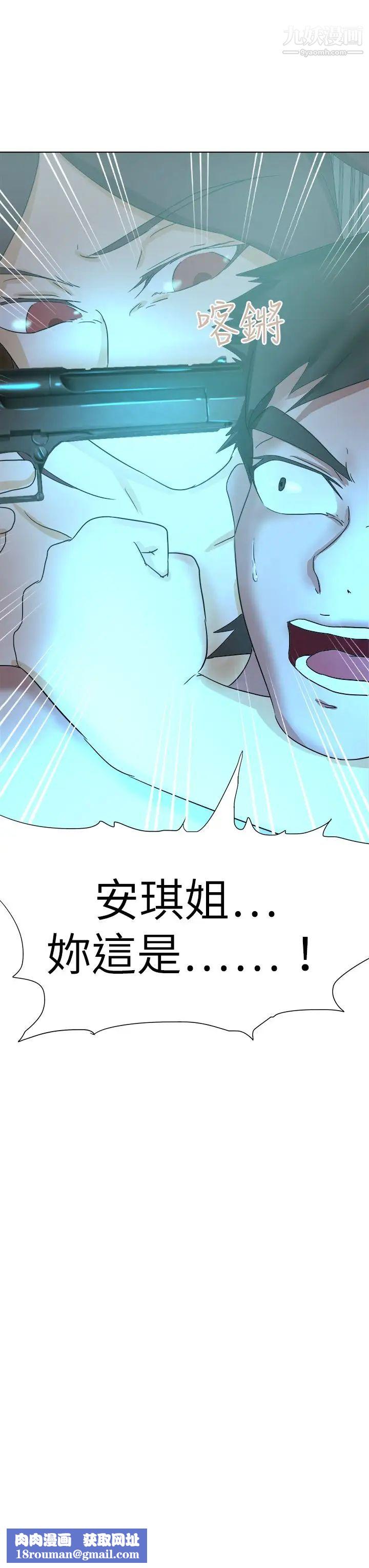 好朋友的女朋友第55话