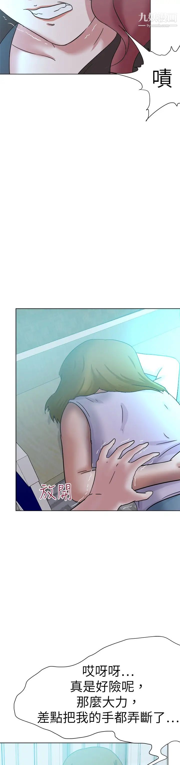 好朋友的女朋友第56話