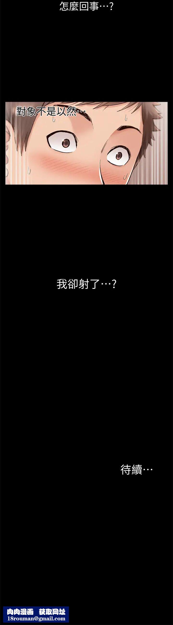 难言之隐第49话-治疗时间