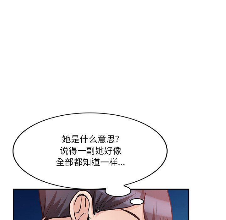 坏坏的大嫂第19话