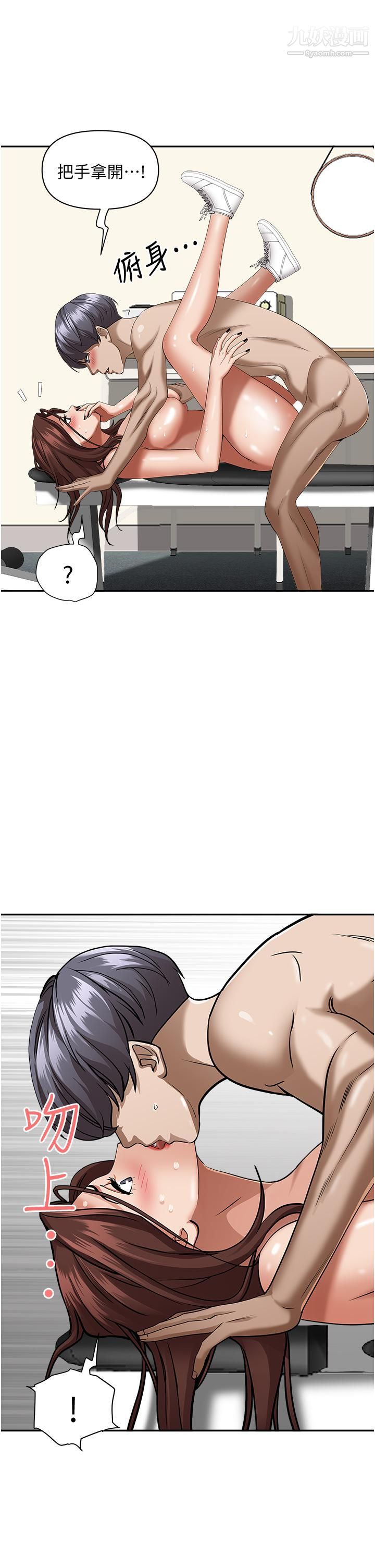 霸佔人妻第30話-火熱的裸體運動