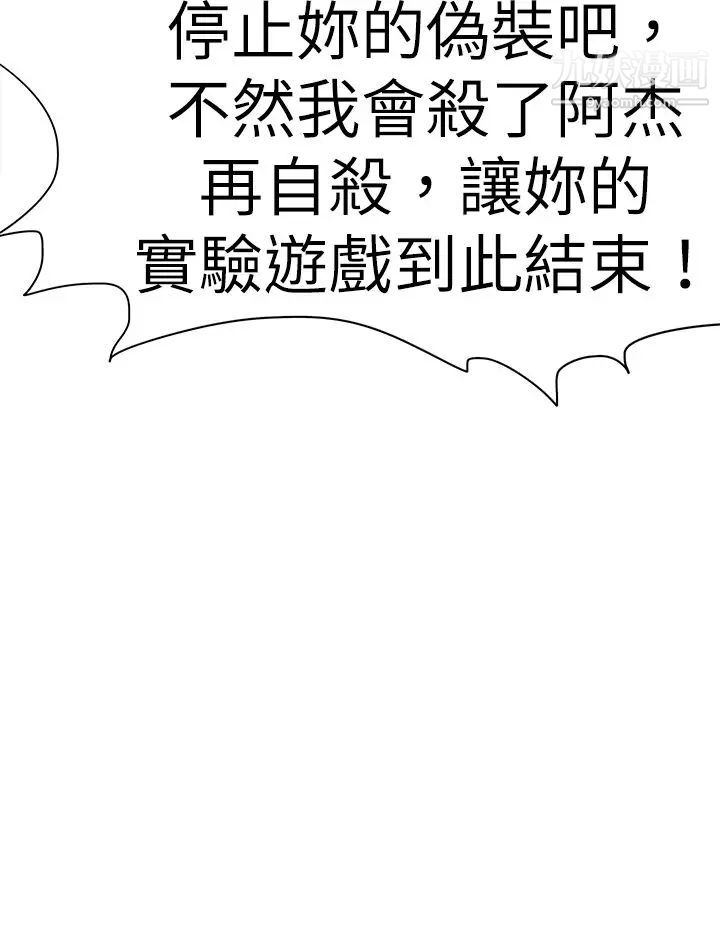 好朋友的女朋友第56话