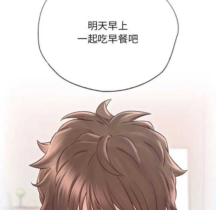 情定大阪第20話