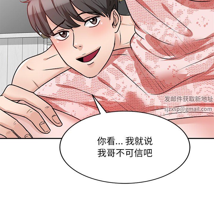 壞壞的大嫂第19話