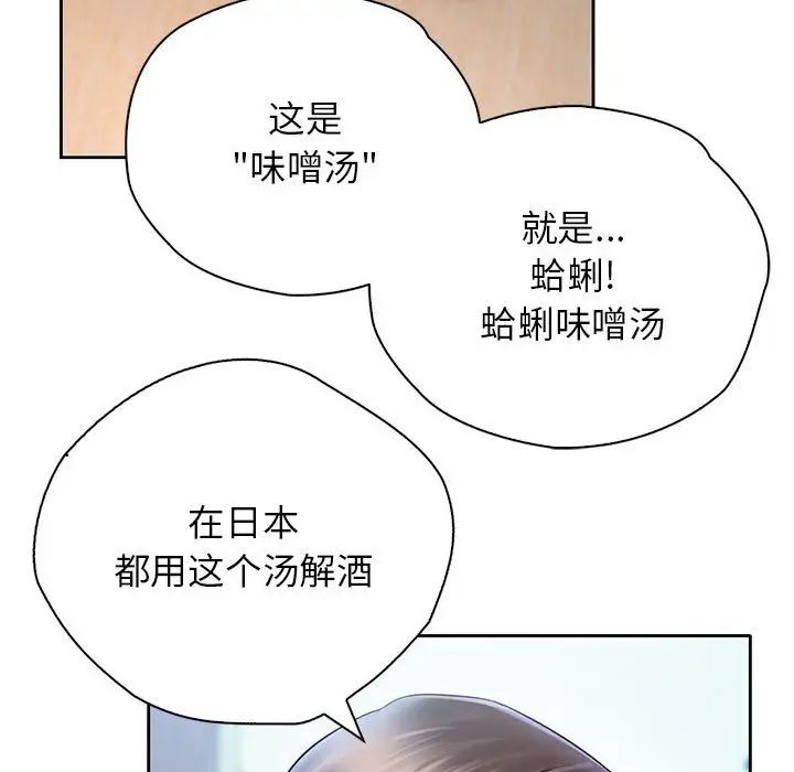 情定大阪第20話