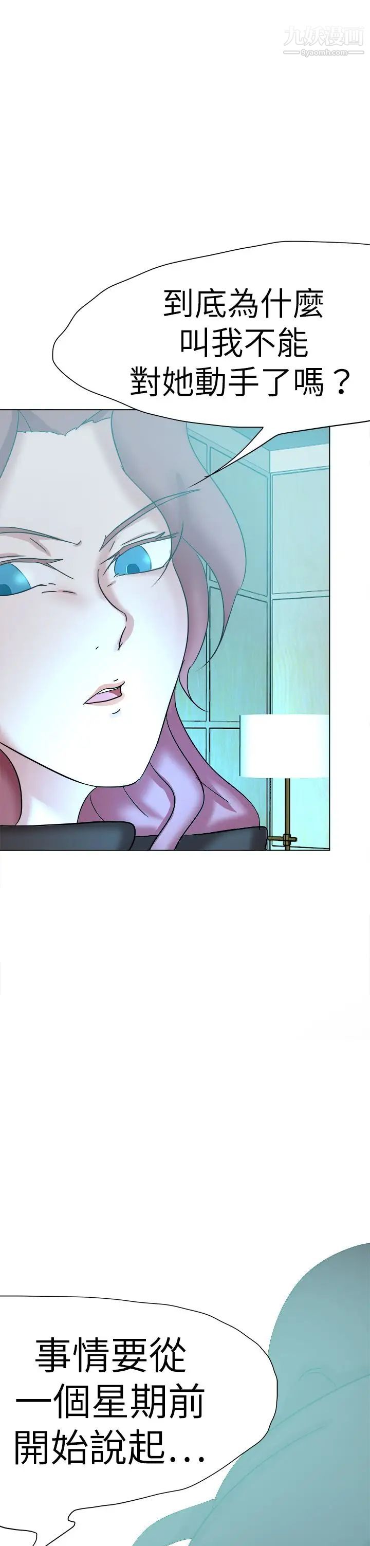 好朋友的女朋友第56话