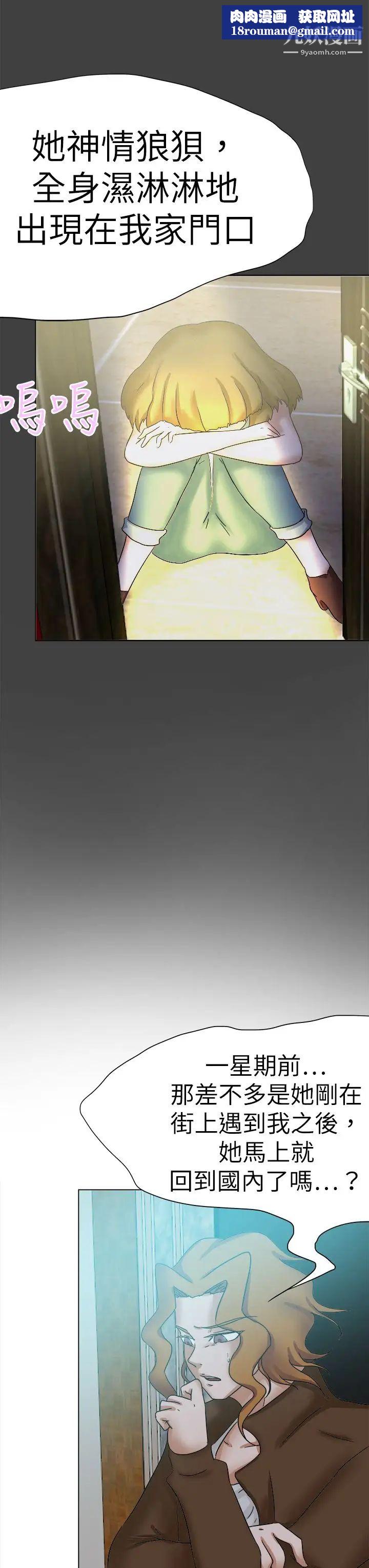 好朋友的女朋友第56話